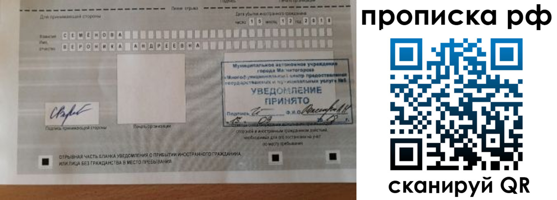 прописка паспорт в Луге