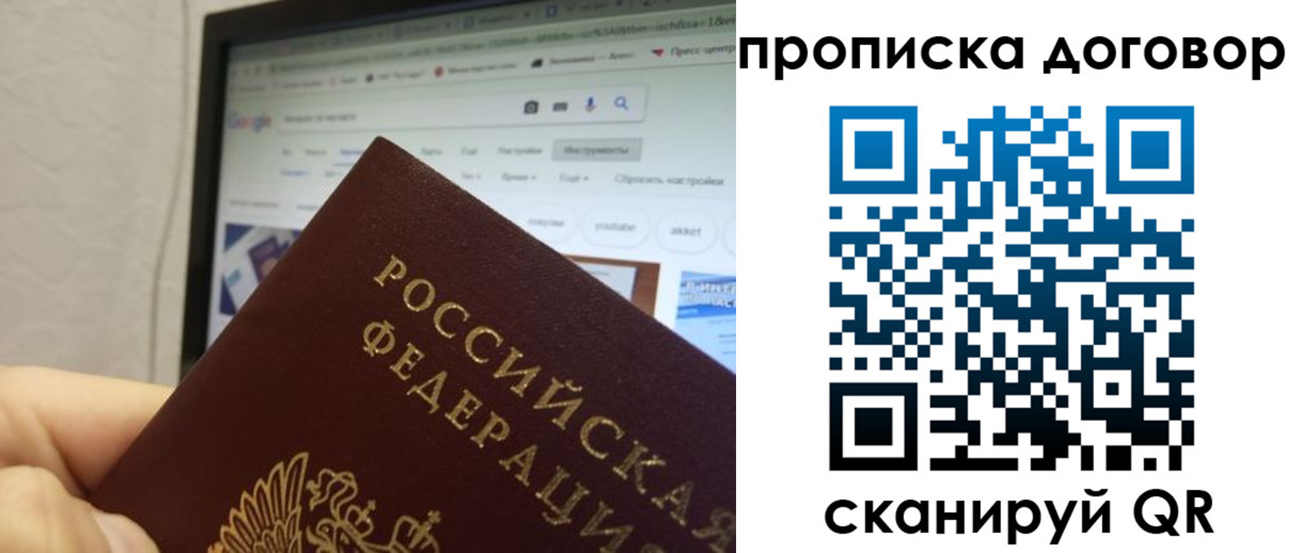 прописка для военкомата в Луге