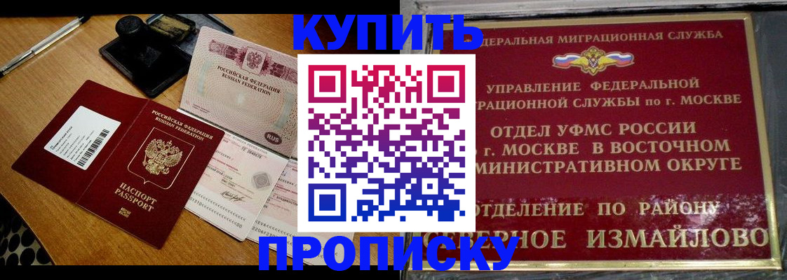 временная регистрация купить в Луге