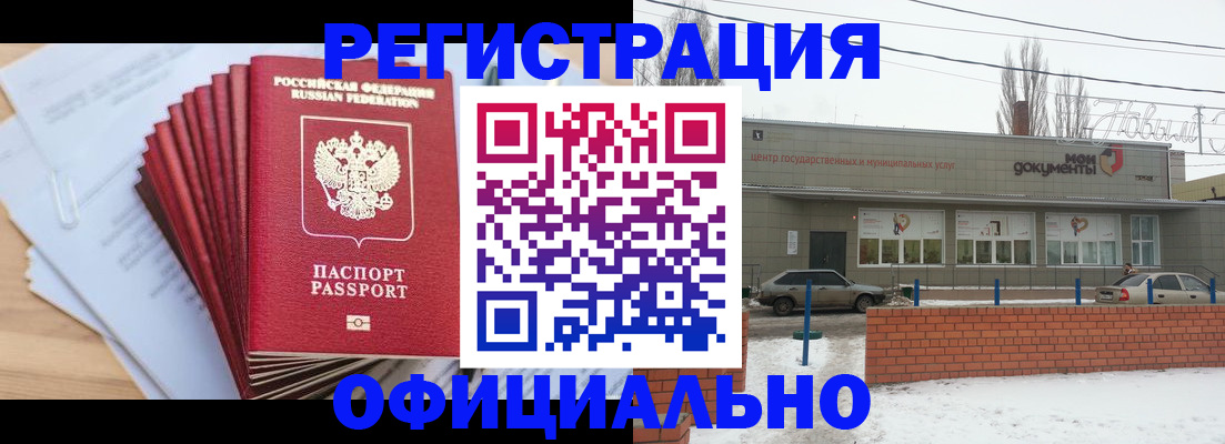 временная регистрация для школы в Луге