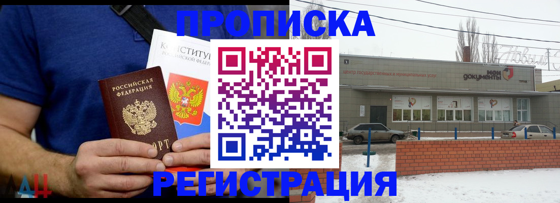 где прописаться в Луге