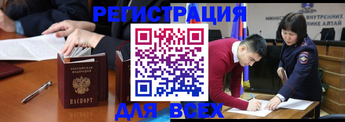 временная регистрация надежно в Луге