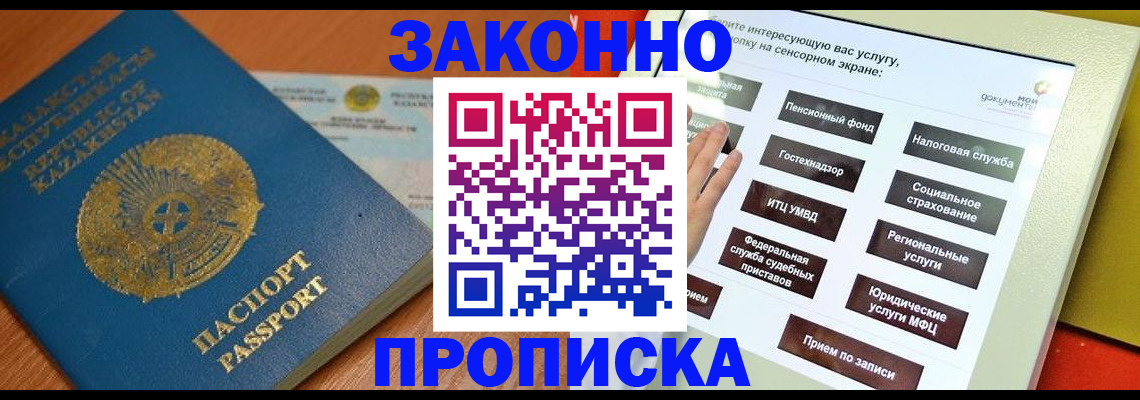 прописка для кредита в Луге