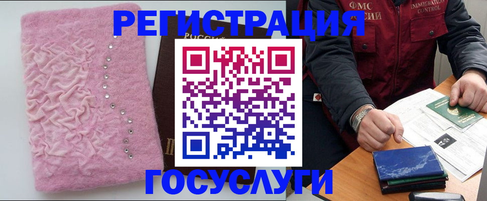 прописка от собственника в Луге