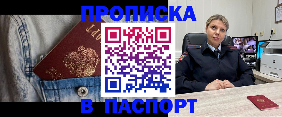 прописка от собственника в Луге