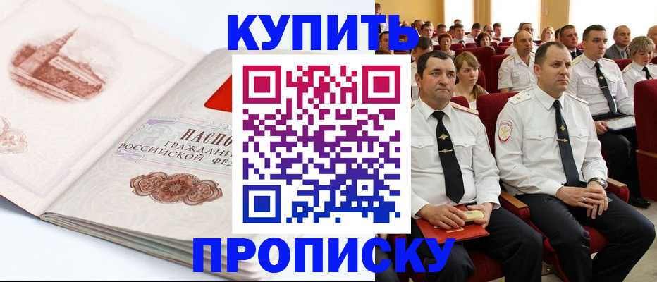 временная прописка в Луге