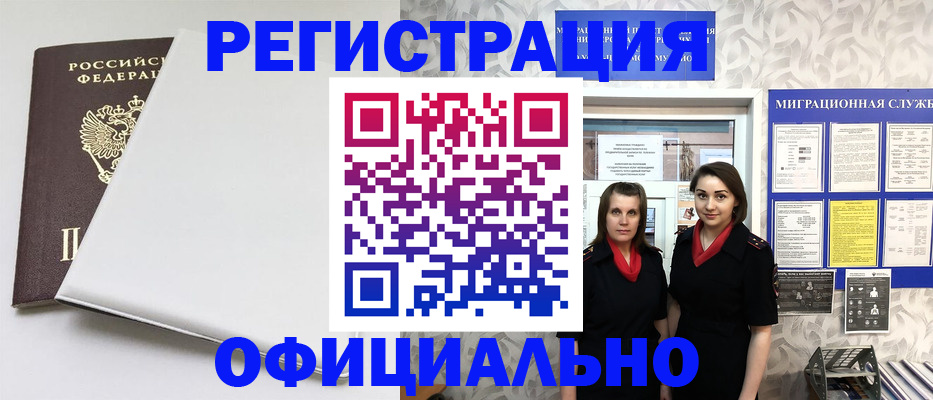 прописка 2025 в Луге