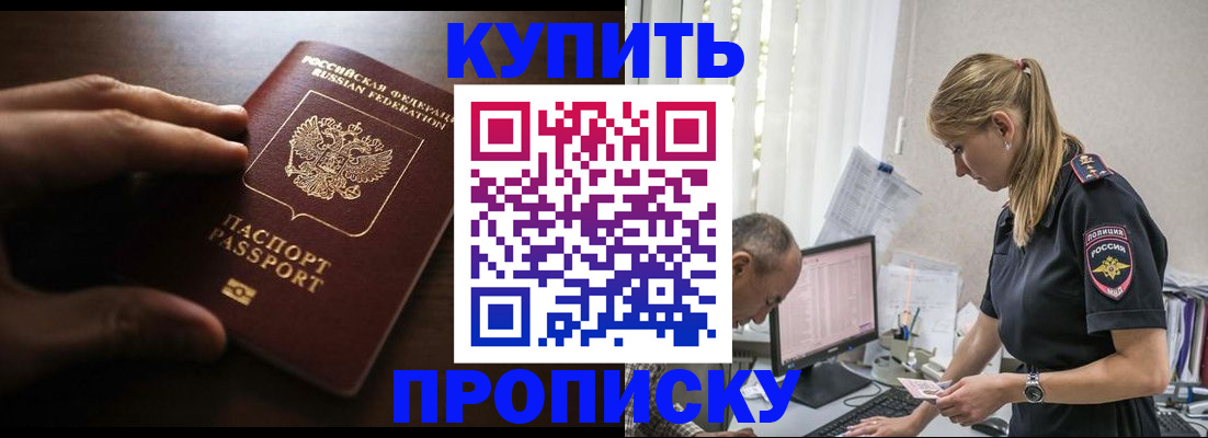 временная регистрация законно в Луге